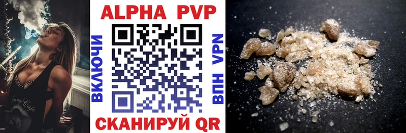 Купить  Колпашево  Alpha PVP Соль 