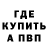 Метадон кристалл Jonny Kuznetsov