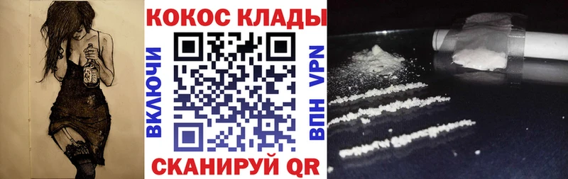 Купить  Колпашево  COCAIN 98% 