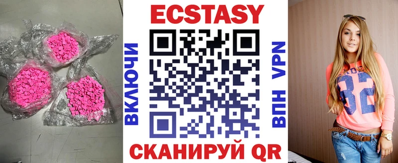 Купить где  Колпашево  Ecstasy диски 