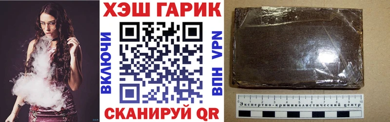 Купить  Колпашево  ГАШ гарик 