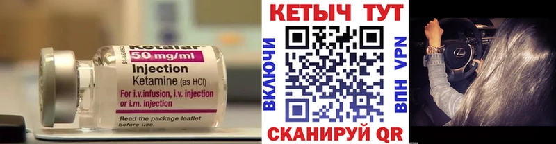 Купить закладки  Колпашево  Кетамин VHQ 
