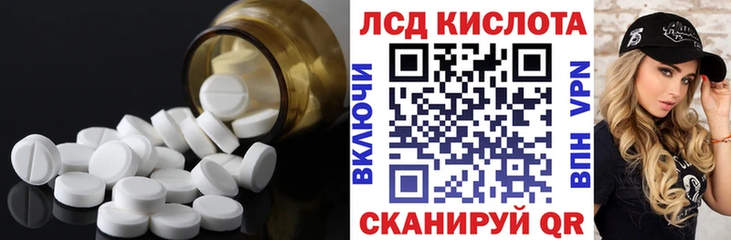 Купить где  Колпашево  Лсд 25 экстази ecstasy 