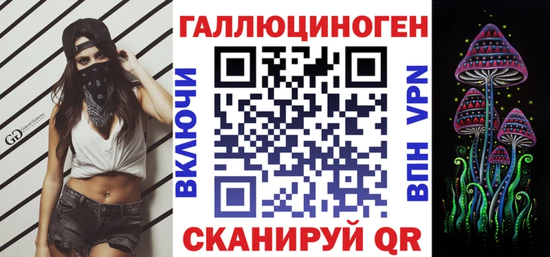 Купить  Колпашево  Галлюциногенные грибы мицелий 